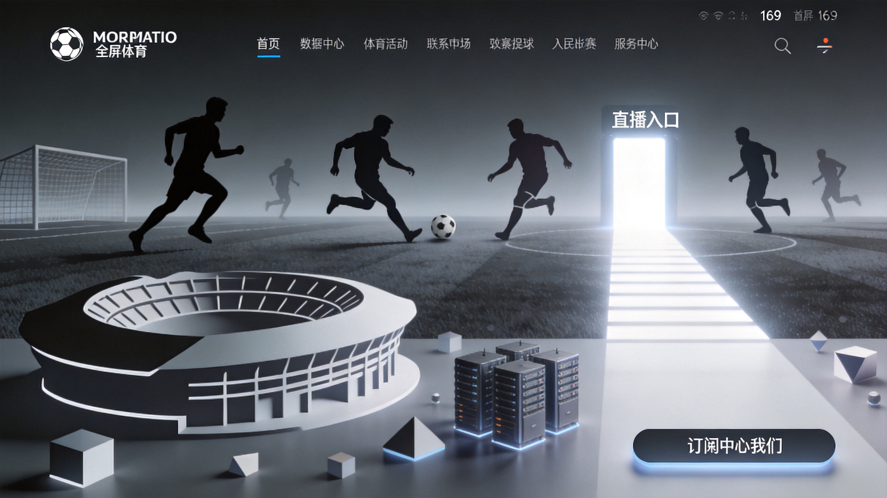 8868体育 logo 足球赛事剪影